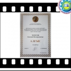 Мероприятие