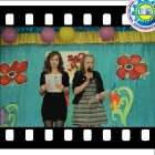 Мероприятие